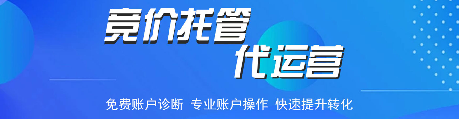 中原竞价广告